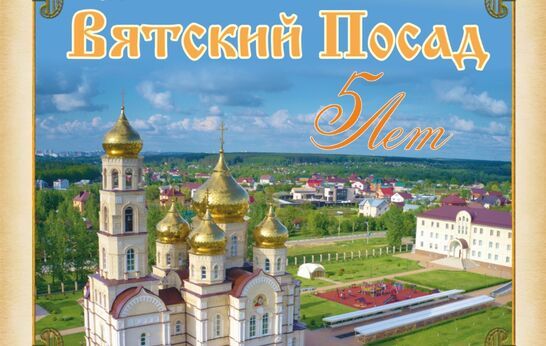Духовно-православный центр 