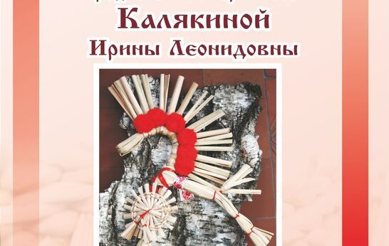 ОТКРЫТИЕ ВЫСТАВКИ
