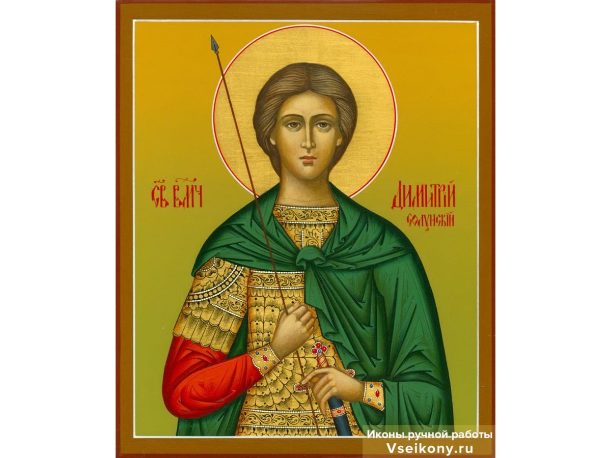 Александр Солунский икона