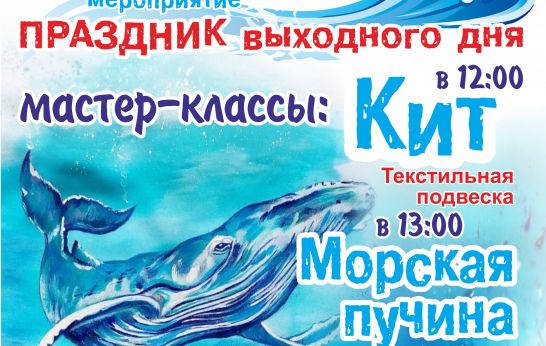 Духовно-патриотический центр «Вятский Посад» приглашает жителей и гостей города провести выходной день с творчеством!