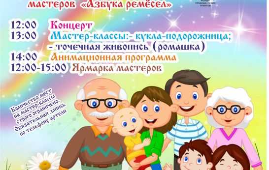 Духовно-православный центр «Вятский Посад» приглашает гостей на праздник, приуроченный ко Дню семьи, любви и верности.