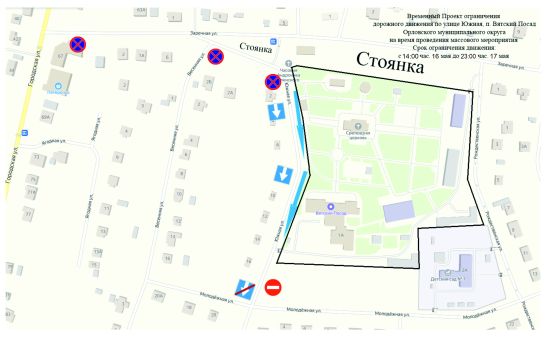 Уважаемые орловцы и гости Духовного-православного центра «Вятский Посад», информируем вас! 