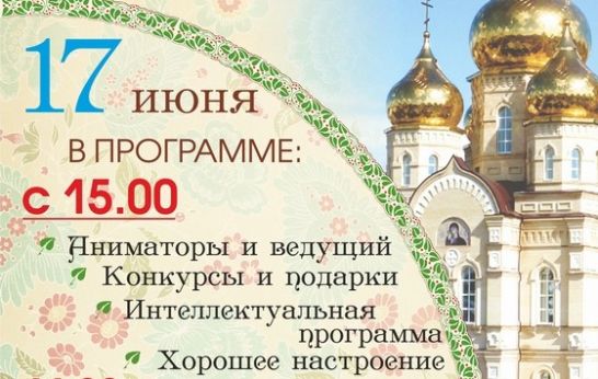 Семейный праздник