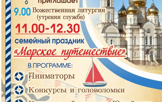 Семейный праздник 