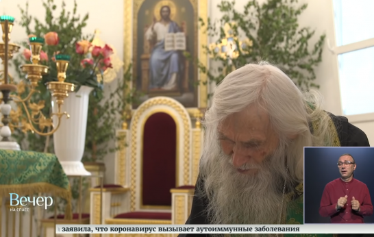 СТАРЕЦ ИЛИЙ И ЧУДО НА ТРОИЦУ:«СВЯТОЙ ДУХ СОШЁЛ В ХРАМЕ В ВИДЕ ПЛОТНОГО ОБЛАКА. ОН ПАРИЛ НАД АЛТАРЁМ» Видео-сюжет телеканала 