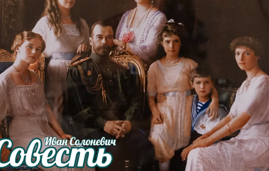 СЛОВО О СОВЕСТИ | ПИСАТЕЛИ СО ВСЕЯ РУСИ | Иван Солоневич