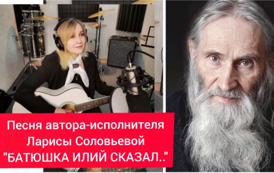 Обращение схиархимандрита Илия (Ноздрина) к челябинцам. Источник Челябинская митрополия.
