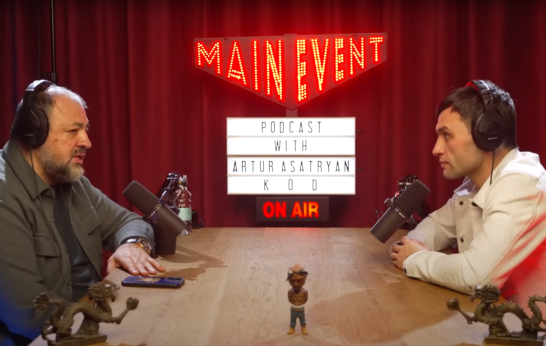 Интервью Артура Ониковича Асатряна