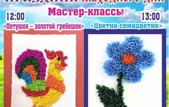 Духовно-патриотический центр приглашает на традиционный праздник выходного дня!