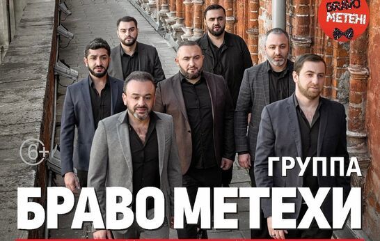 «Браво Метехи» выступят на Фестиваля 