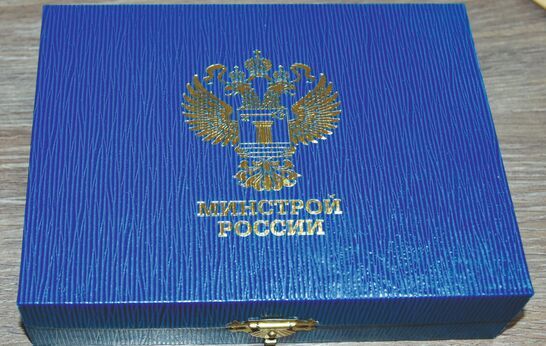 Геннадий Николаевич Цурков награжден  знаком «Почетный строитель России».