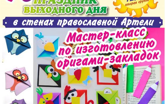 В это воскресенье, в Духовно-патриотическом центре состоится традиционный  праздник выходного дня.