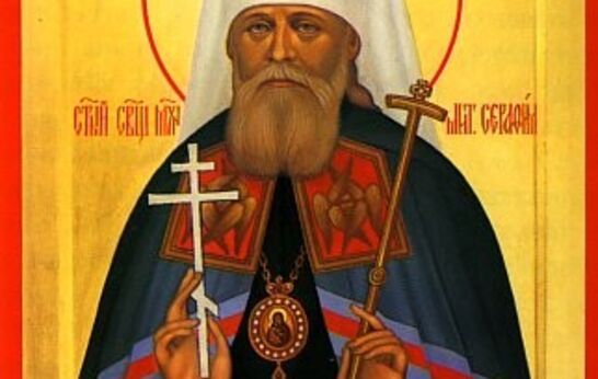 11 декабря. День памяти священномученика митрополита Серафима (Чичагова)