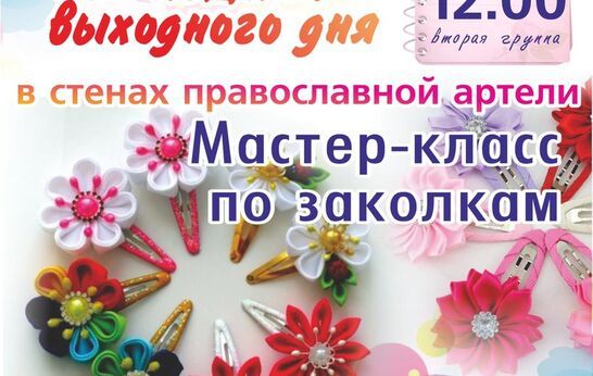 Православная Артель приглашает гостей на праздник выходного дня!