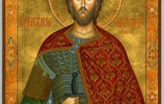 12 сентября. Перенесение мощей святого благоверного князя Александра Невского