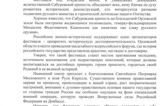 Участников, гостей и организаторов Фестиваля 