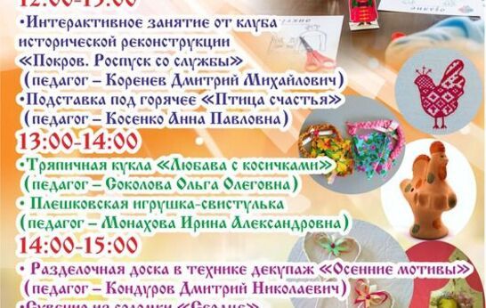 Православная Артель вновь приглашает жителей и гостей города на праздник выходного дня. 