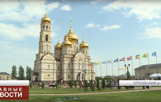 В Орловском регионе отметили 1030-летие Крещения Руси Первый областной канал