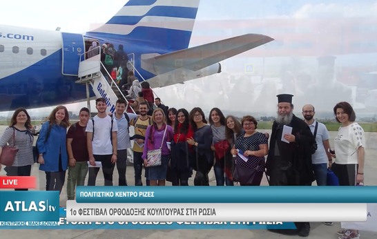 Отчёт греческой делегации 