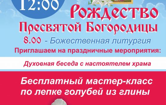 21 сентября 