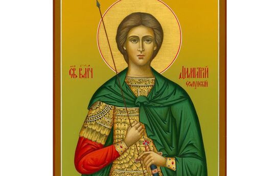 Праздник в честь великомученика Димитрия Солунского