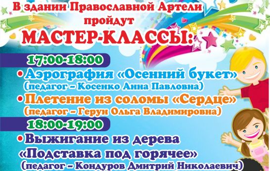 25 сентября на территории Вятского Посада пройдут праздничные мероприятия, приуроченные к открытию Храмового комплекса подсобного хозяйства «Орловский Колос».