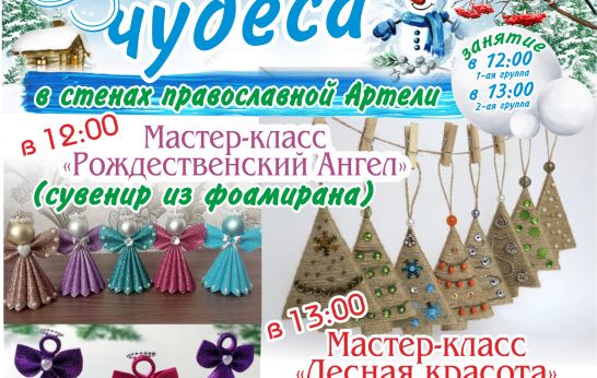 Духовно-патриотический центр «Вятский Посад»приглашает всех желающих на праздник выходного дня, который состоится в это воскресенье, 26 декабря.