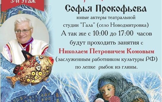3 марта «Вятский Посад» приглашает на сказку-притчу «Не буду просить прощения»