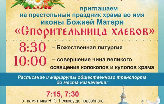 Подсобное хозяйство 