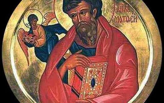 29 ноября. День памяти Апостола Матфея, именуемого Левием