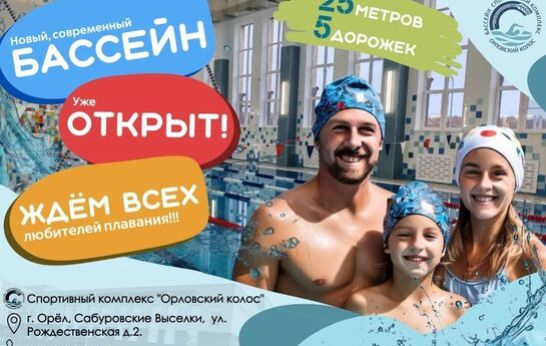 Плавание с пользой для здоровья