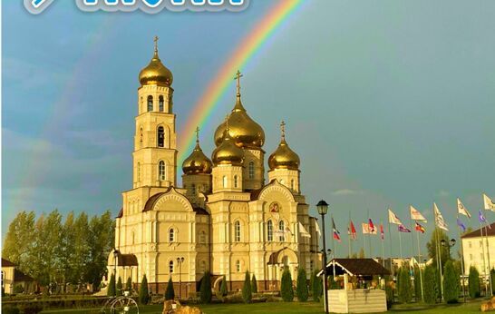 Сегодня, 9 июня, семь лет со дня открытия  Духовно-православного центра «Вятский Посад».