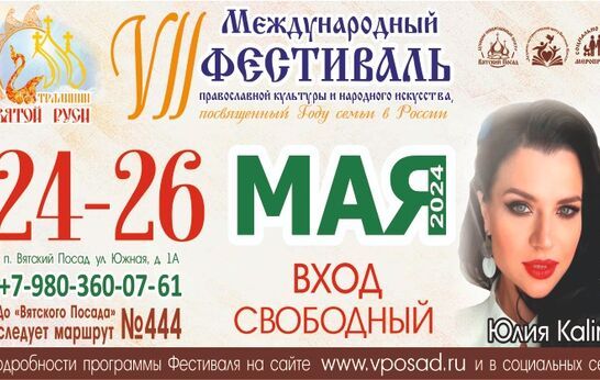 На Фестивале 