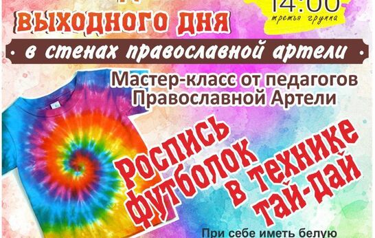 Насыщенная праздничная неделя в Вятском Посаде завершится традиционным праздником выходного дня.