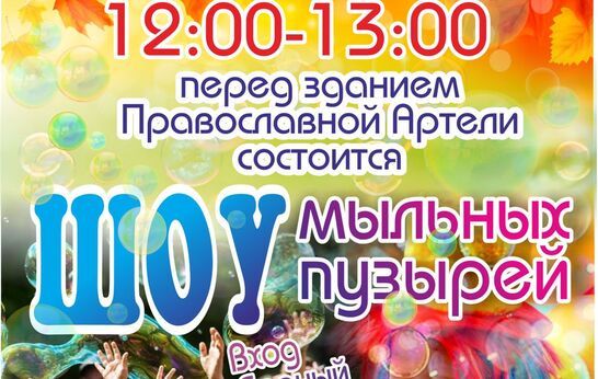 Духовно-православный центр «Вятский Посад» приглашает жителей и гостей города на праздник выходного дня.