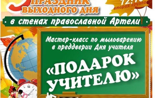 Духовно-патриотический центр «Вятский Посад» вновь приглашает жителей города на праздник выходного дня. 
