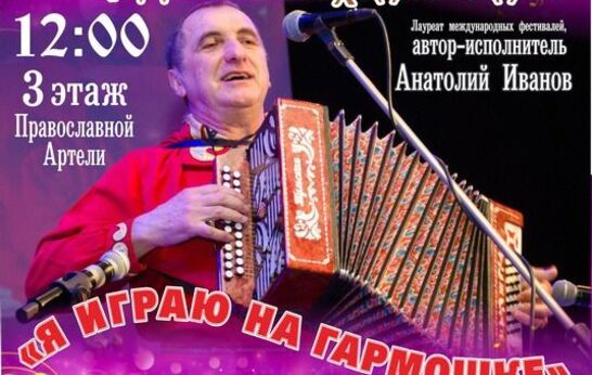 Духовно-патриотический центр «Вятский Посад» приглашает на традиционный праздник выходного дня, который пройдёт в это воскресенье, 18 сентября.