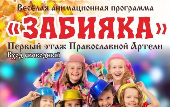 Духовно-патриотический центр «Вятский Посад» приглашает на традиционный праздник выходного дня.