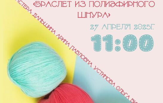 ПРАЗДНИК ВЫХОДНОГО ДНЯ