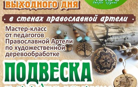 Дорогие друзья! Рады сообщить Вам, что в это воскресенье 15 ноября состоится долгожданный праздник выходного дня! 