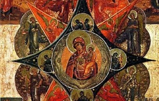 17-го сентября. Празднование иконы Божией Матери, именуемой «Неопалимая Купина»