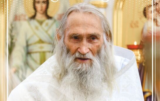 Поздравление схиархимандриту Илию (Ноздрину) с 90-летием со дня рождения.