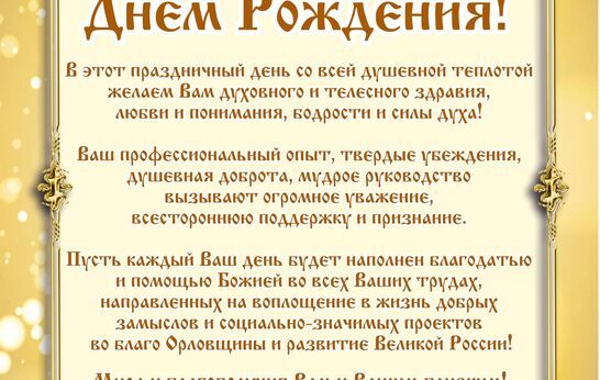 Коллектив Духовно-православного центра «Вятский Посад» сердечно поздравляет Геннадия Николаевича Цуркова с днем рождения.