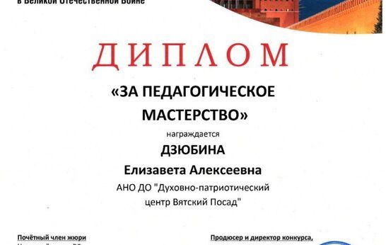 «Огни кремлёвской Москвы» зажглись сегодня для фольклорного ансамбля «Вятушка» ⭐