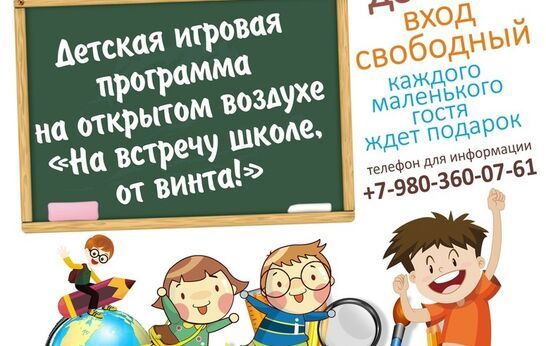 Православная Артель Вятского Посада приглашает на детский праздник 
