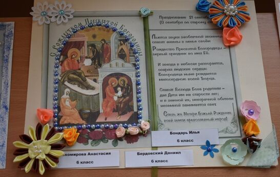 В Православной гимназии проходит выставка открыток учащихся гимназии