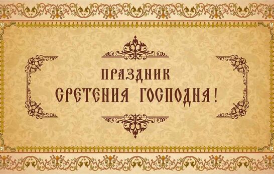 Встречаем Христа в Вятском Посаде! 