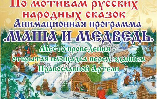 Духовно-патриотический центр «Вятский Посад» приглашает на праздник выходного дня!