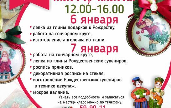 Рождественская ярмарка в Вятском Посаде